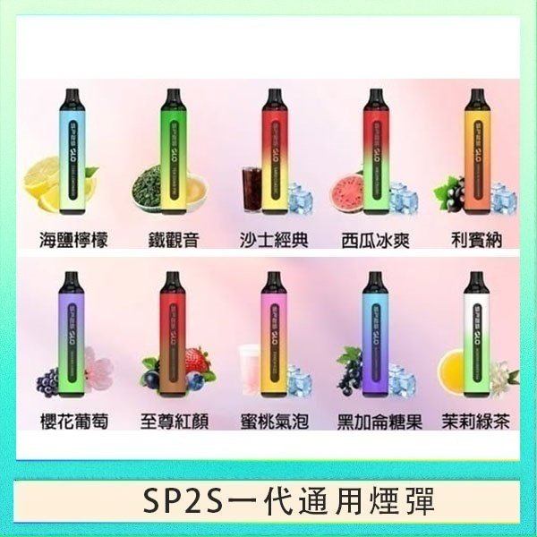 SP2S GLO拋棄式電子煙思博瑞一次性7000口