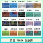 日版 IQOS ILUMA TEREA煙彈加熱煙主機