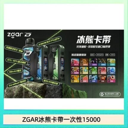ZGAR Project D 冰熊卡帶15000口煙彈適配冰熊卡帶電子煙主機